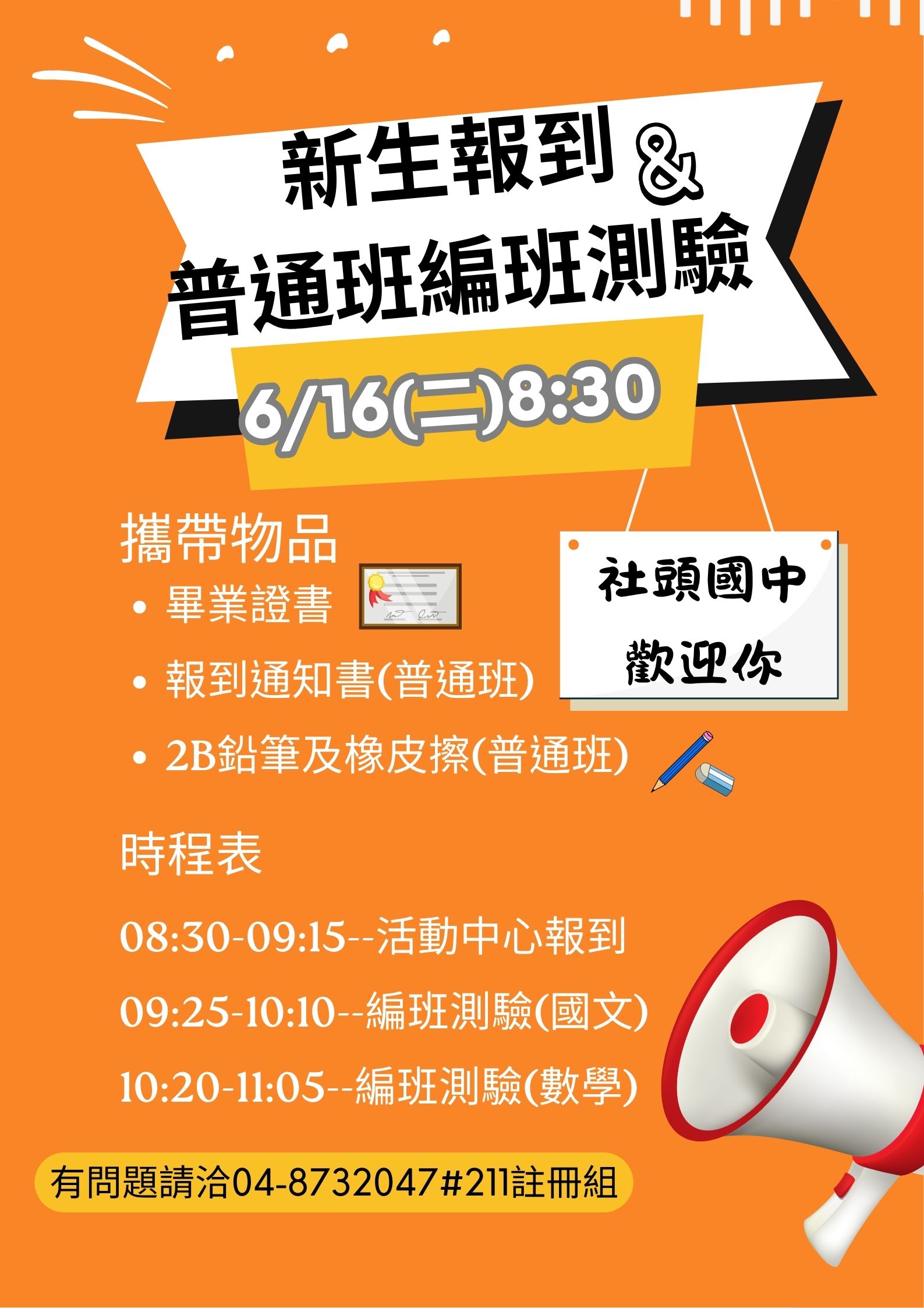 1242公告的示意圖片