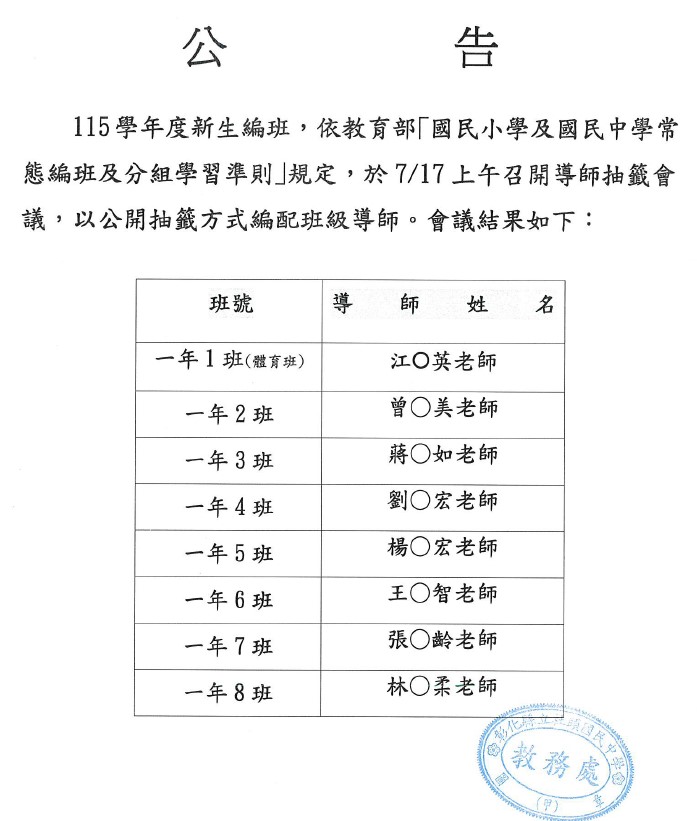 1308公告的示意圖片