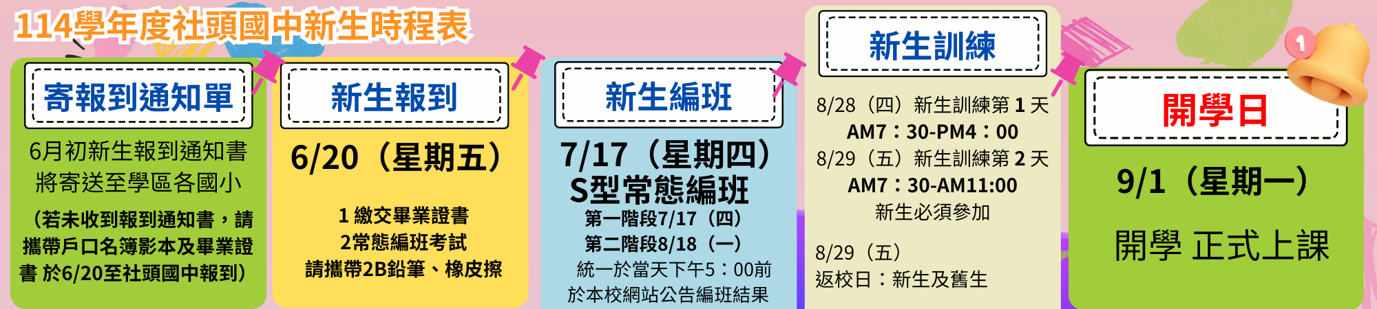 橫幅1