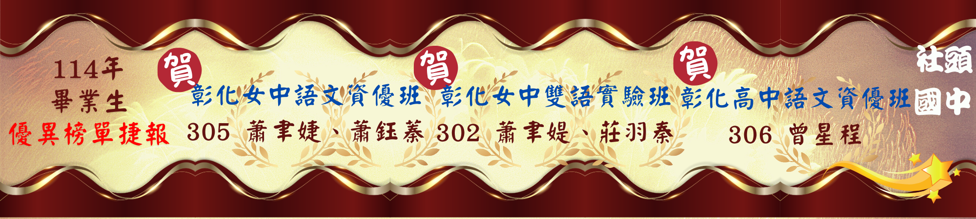 橫幅2