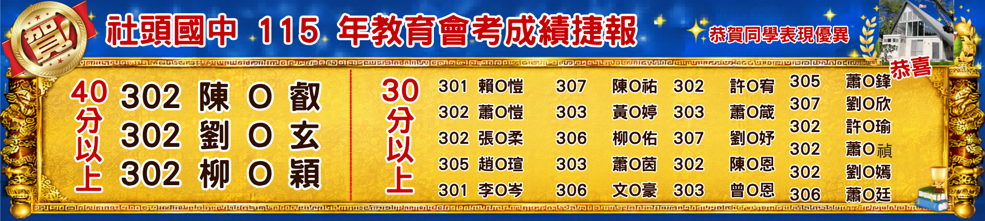 橫幅0